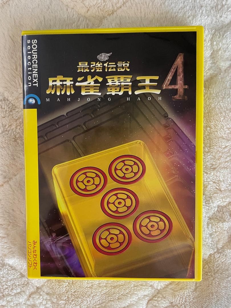最強伝説 麻雀覇王4