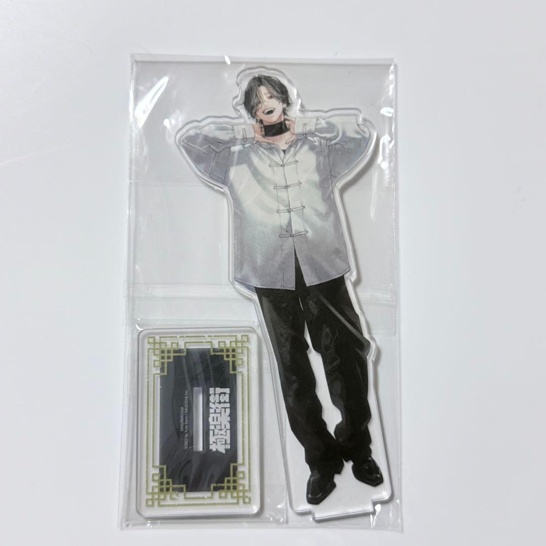 極楽街 特装版 アクリルスタンド 夜