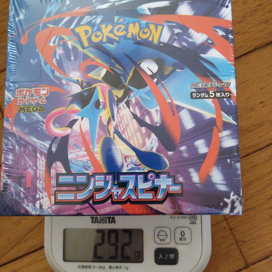 ポケモンカードゲーム ニンジャスピナー 5枚入りボックス