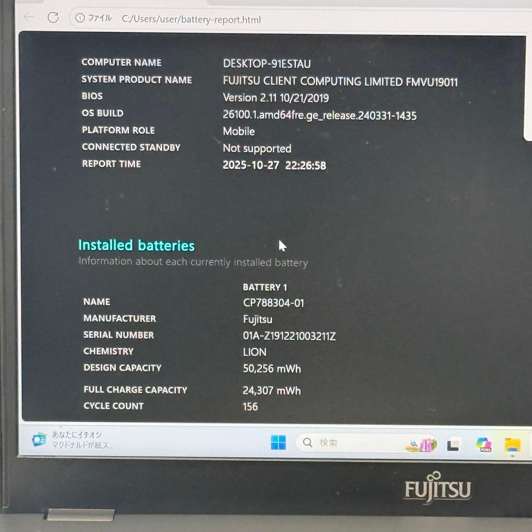 Core i5八世代◆4GB◆SSD128GB◆富士通LIFEBOOK U939