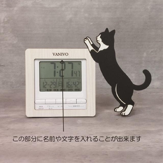 【電波時計】猫が寄り添う電波デジタル時計 ― 猫　白黒