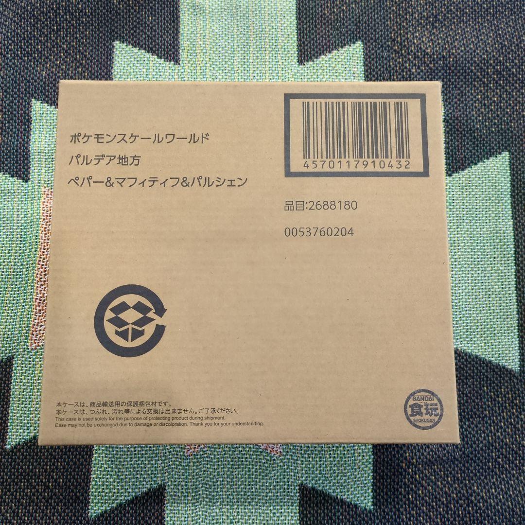 ポケモンスケールワールド パルデア地方 ペパー＆マフィティフ＆パルシェン