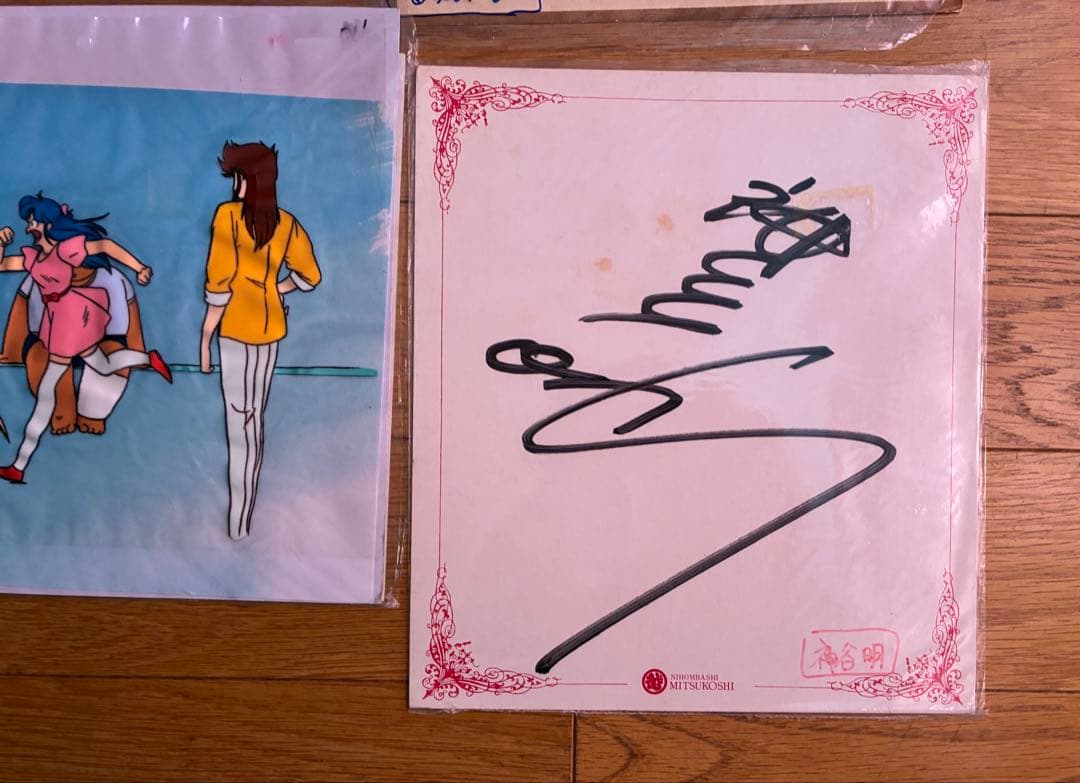 アニメ　セル画　サイン色紙　声優