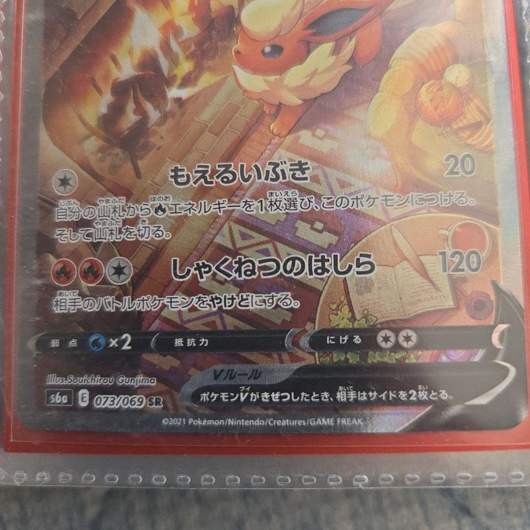 ブースターV SR 210HP ポケモンカード