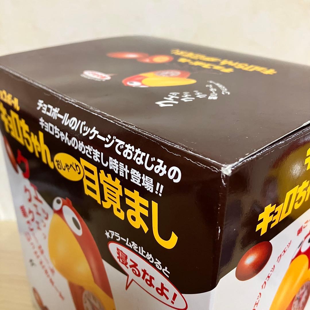 【当時物・非売品】キョロちゃん おしゃべり目覚まし 箱 取説有り