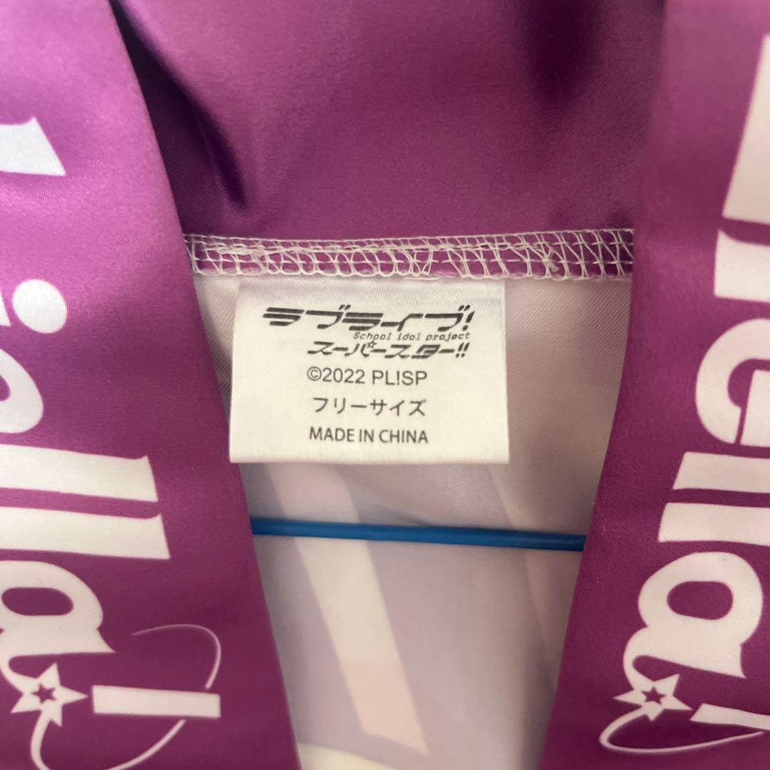 ラブライブスーパースターLiella! 鬼塚夏美 法被