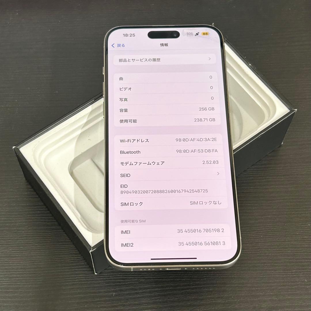 iPhone 15 Pro Max｜256gb｜SIMフリー