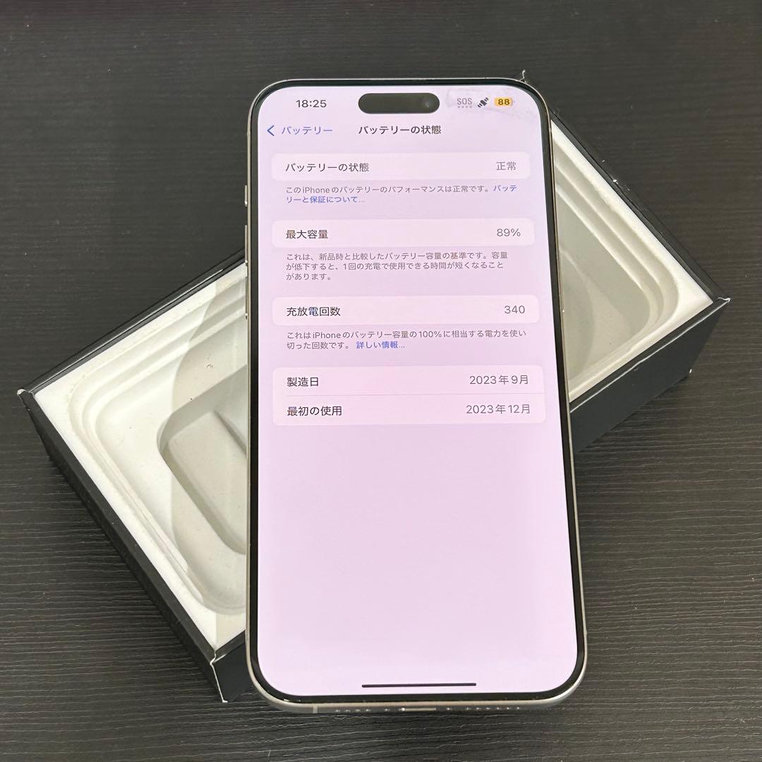 iPhone 15 Pro Max｜256gb｜SIMフリー