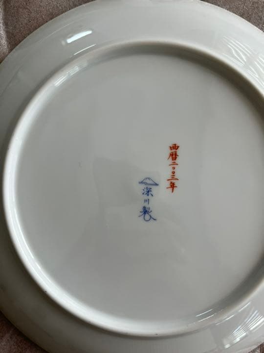 深川製磁　ビンテージ2003年製　深川　干支　羊　絵皿　深川　有田焼