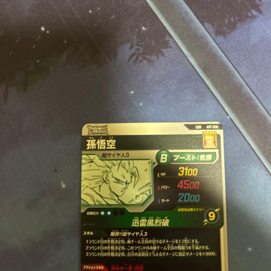 ドラゴンボールスーパーダイバーズ　APT-006 孫悟空　GDR 横線あり