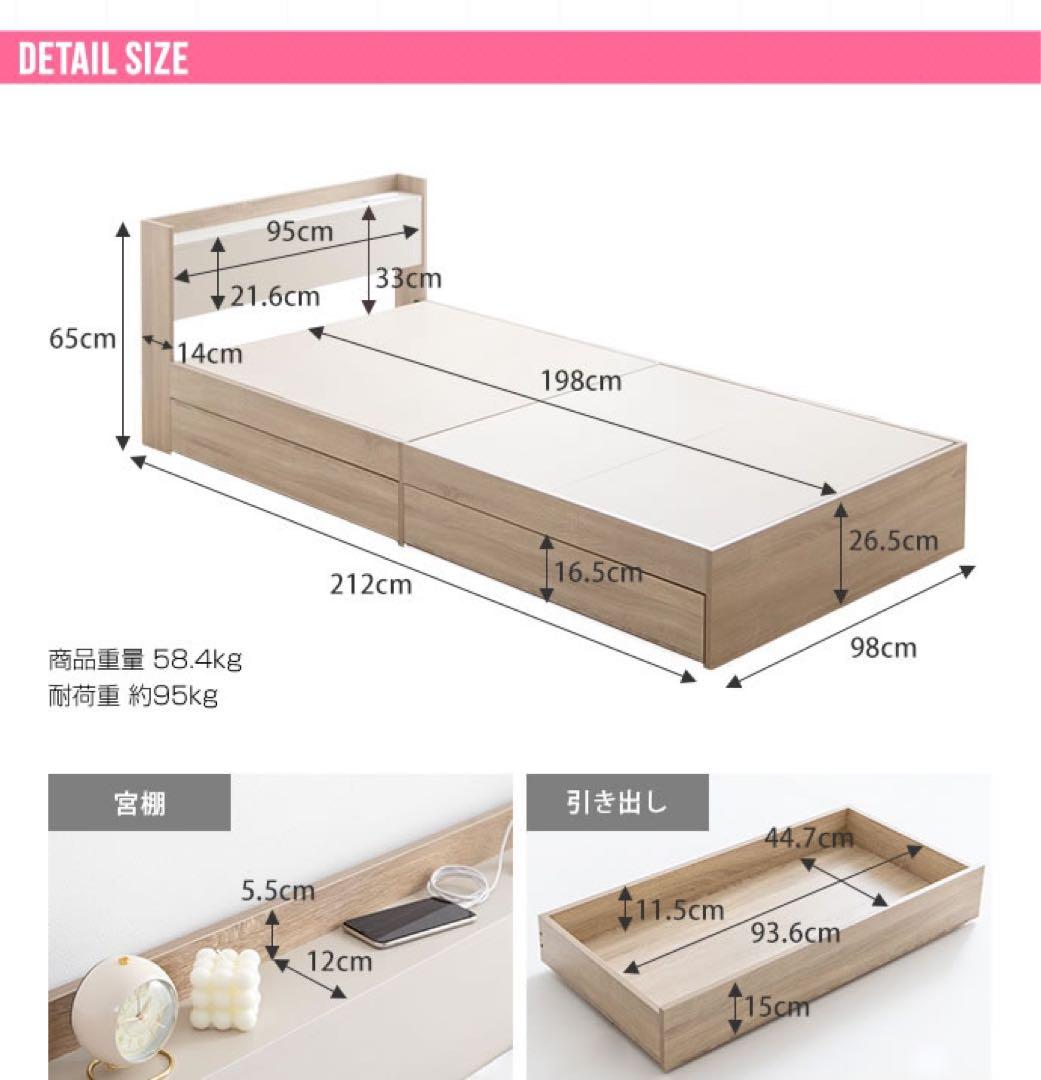 【新品未使用】宮棚&コンセント付き引き出し収納ベッド フレーム&マットレス付き