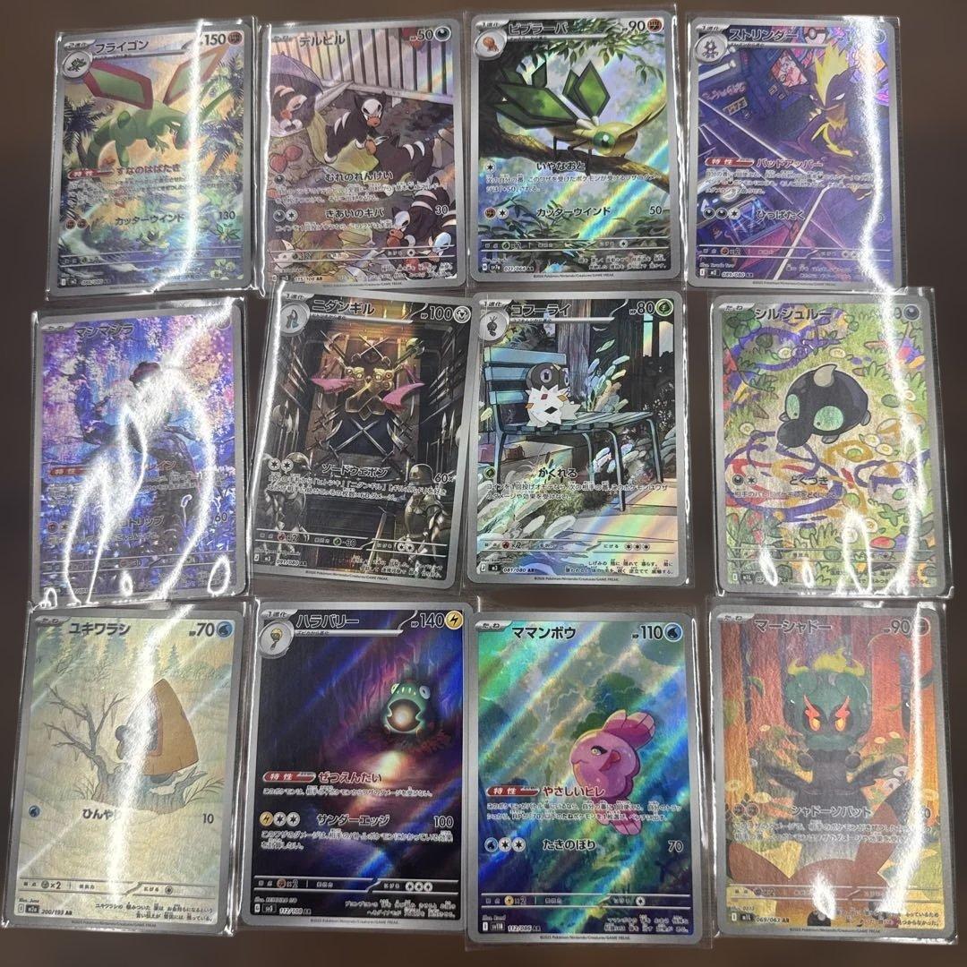 AR50枚　管理番号T39