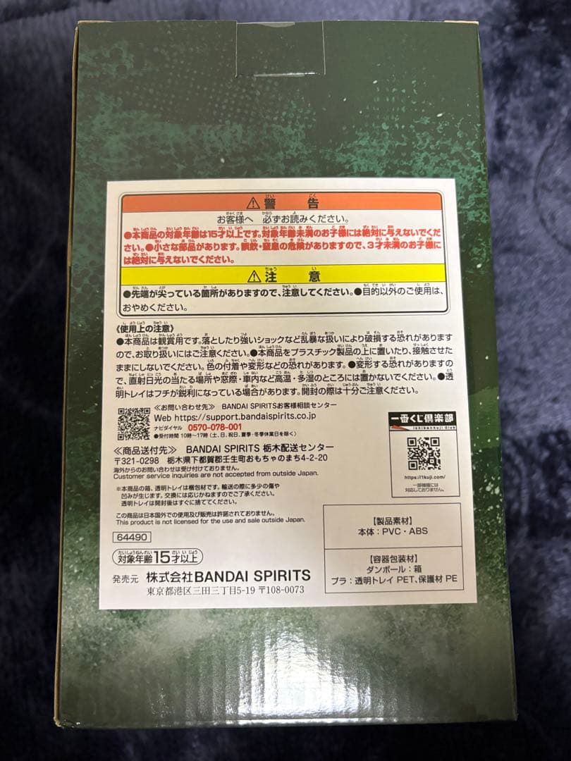 進撃の巨人 一番くじ　地鳴らし　Ｂ賞　リヴァイ　フィギュア