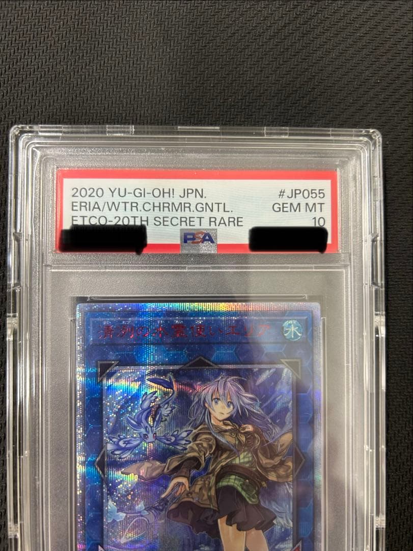 【PSA10】 遊戯王OCG　 清冽の水霊使いエリア　20thシークレットレア
