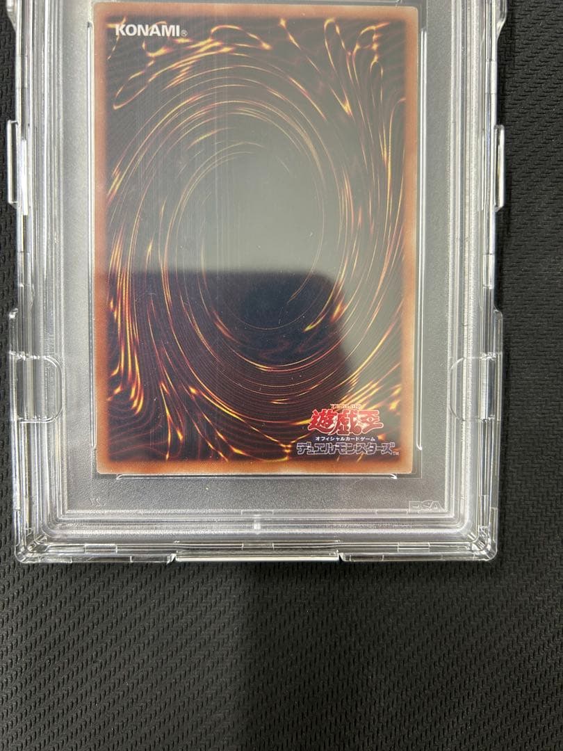 【PSA10】 遊戯王OCG　 清冽の水霊使いエリア　20thシークレットレア