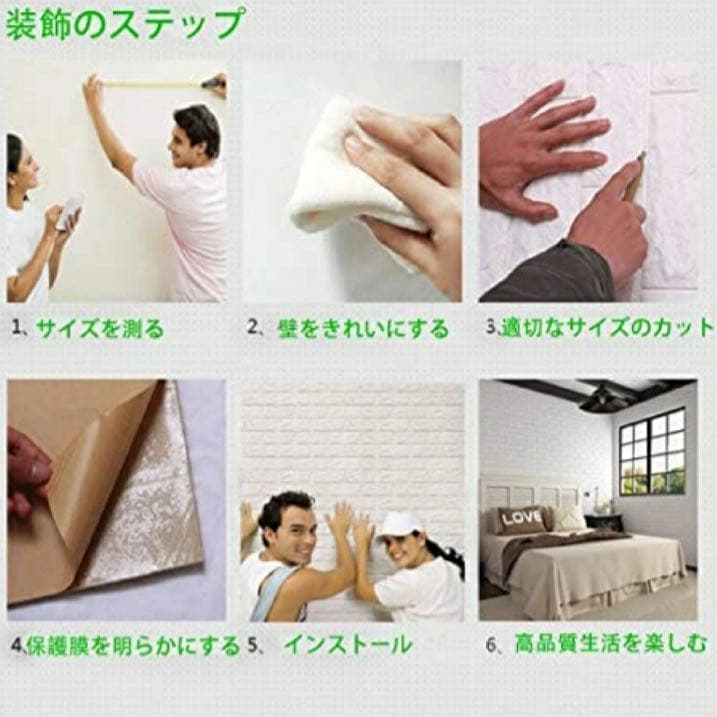 30枚 3D壁紙 DIY レンガ シール ホワイト ウォールステッカー 防水