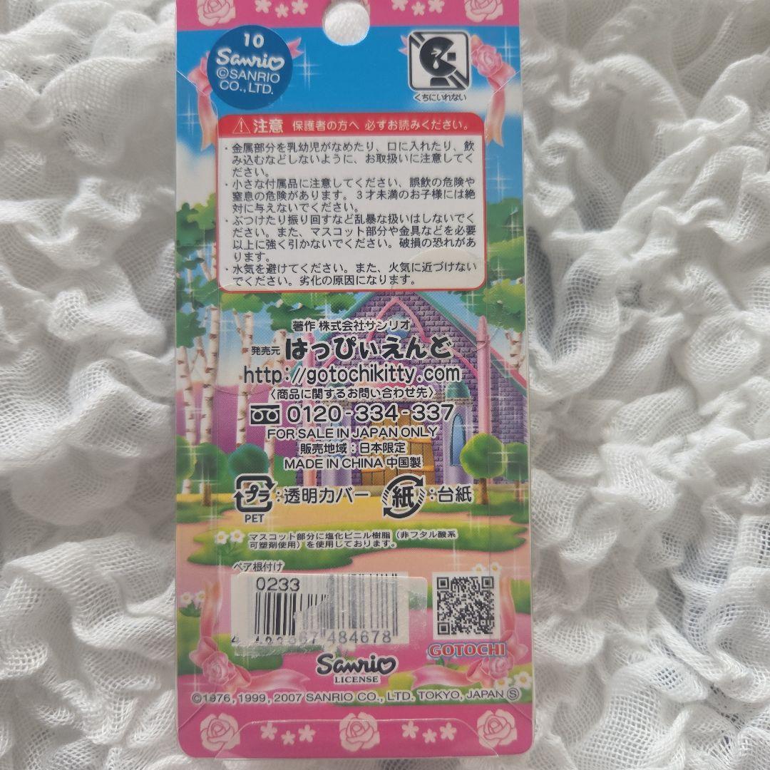 た*ぽ様 ご当地キティ　軽井沢　ウエディング　根付けストラップ