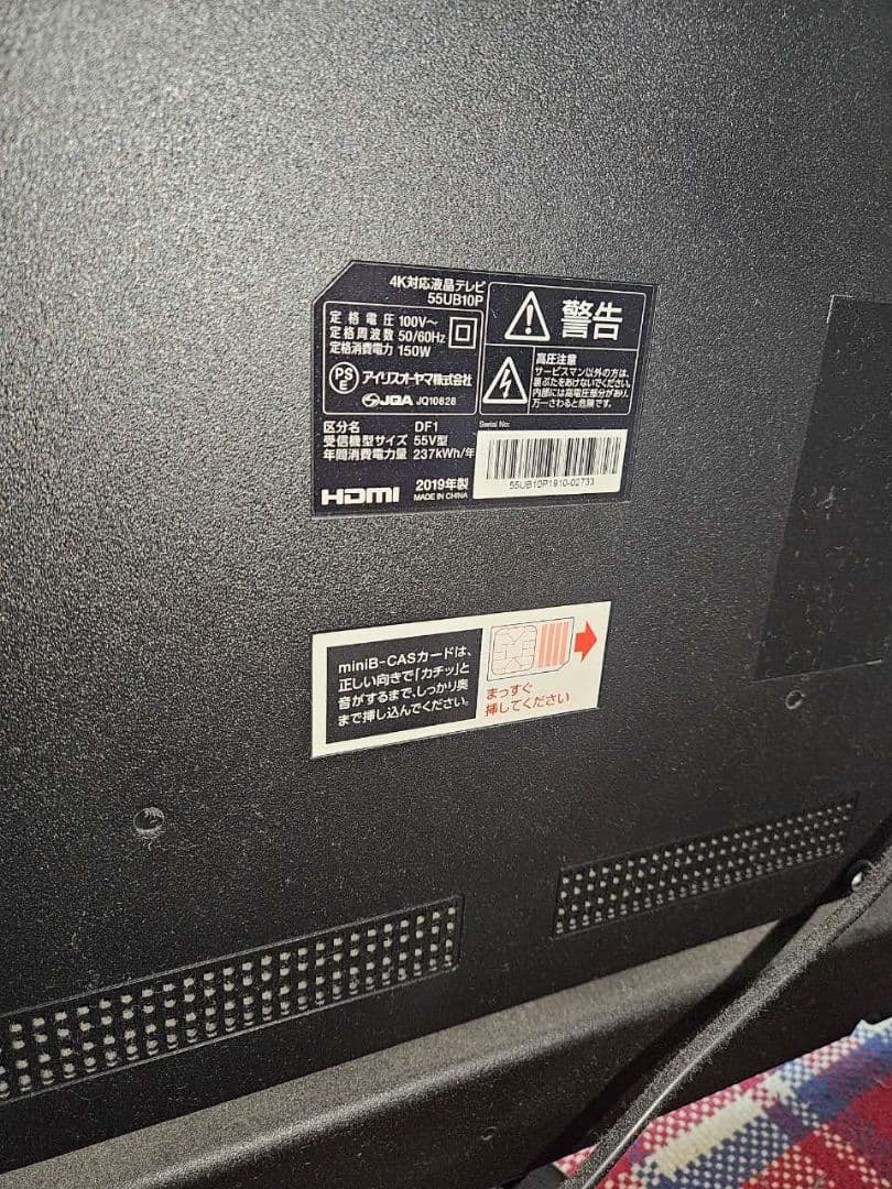 4K液晶テレビ55V2019年製大阪茨木市対面取引