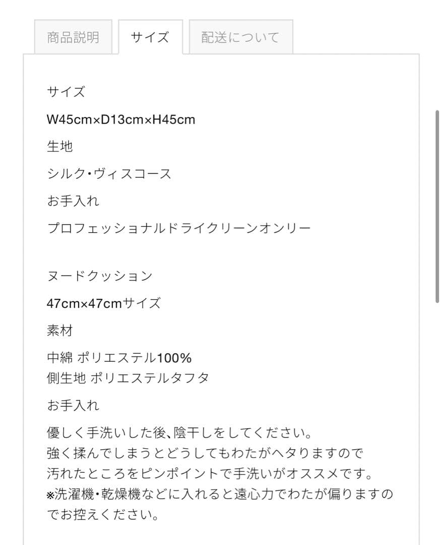 Beatrice LAVAL シルクベロアクッション45×44 エレバンピンク