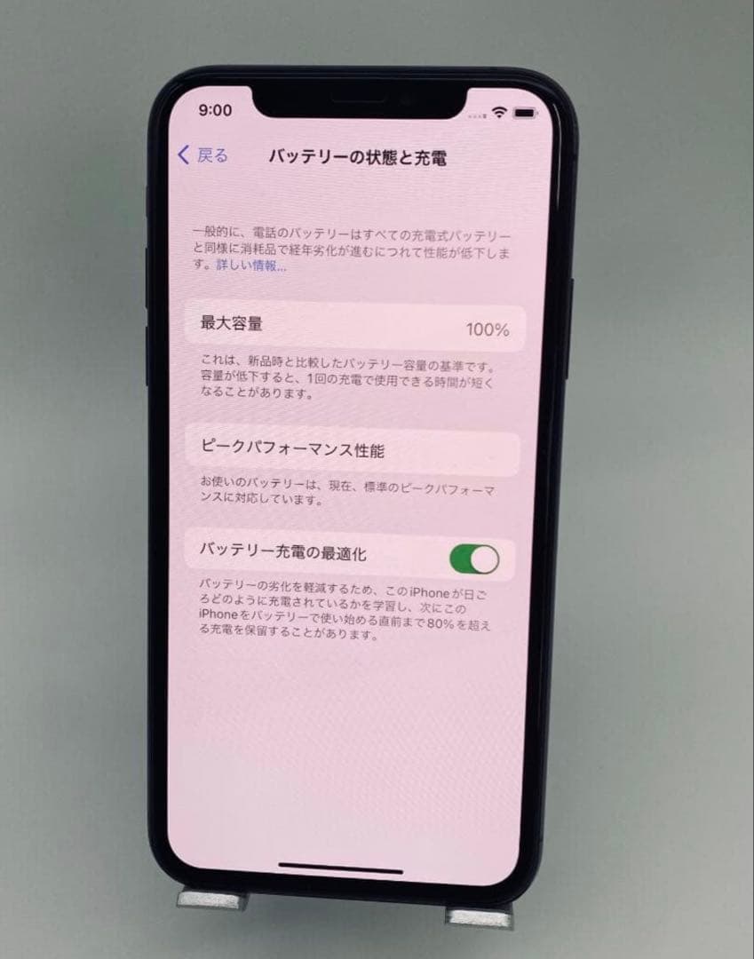 Apple iPhone XS スペースグレイ64GB