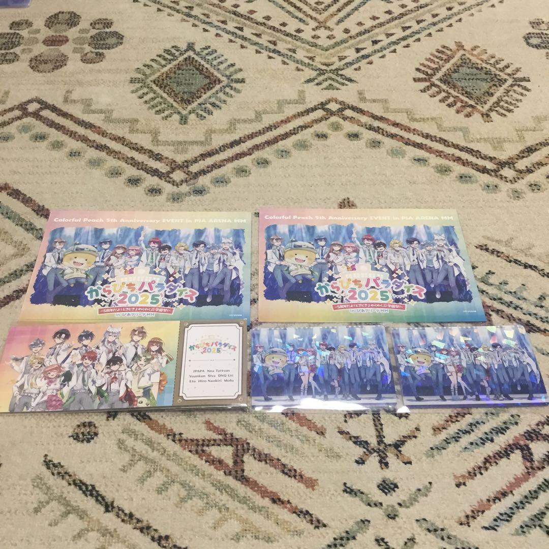 カラフルピーチ　色々まとめ売り