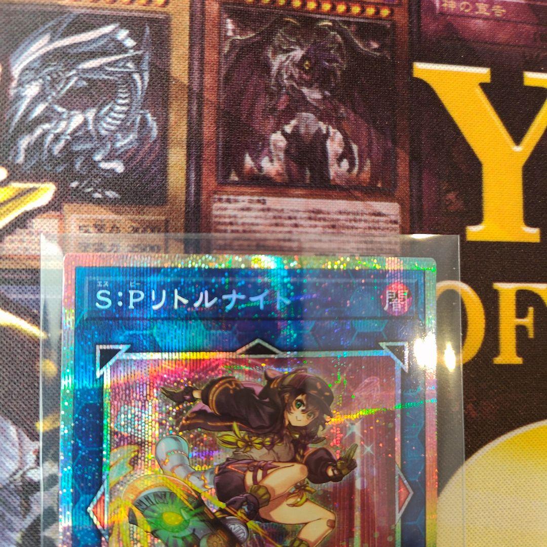 【遊戯王】Ｓ：Ｐリトルナイト　プリシク 1枚