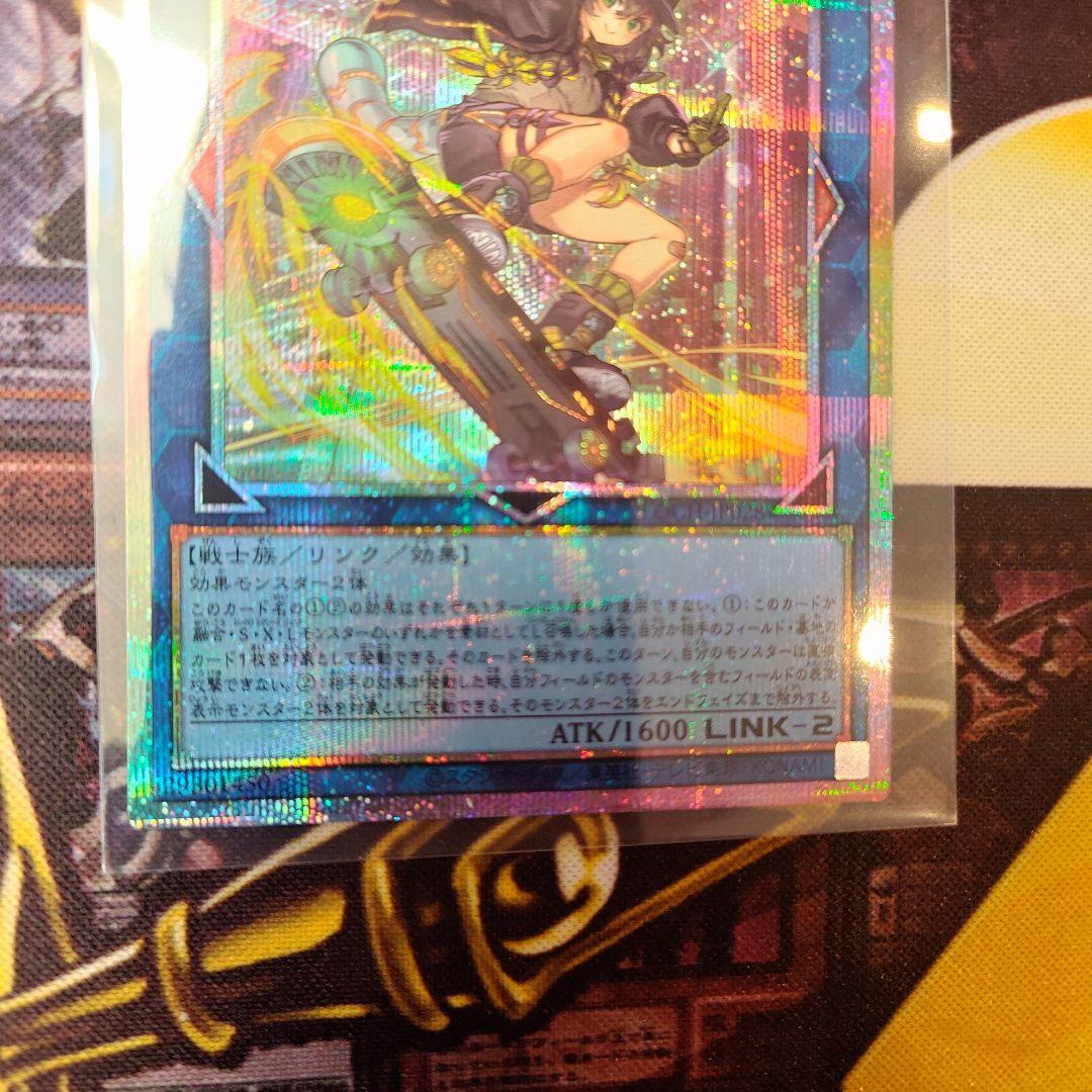 【遊戯王】Ｓ：Ｐリトルナイト　プリシク 1枚