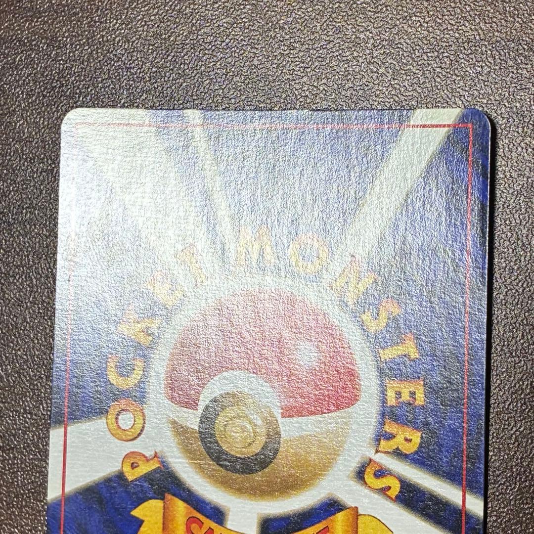 ポケモンカード　カツラのリザードン　旧裏