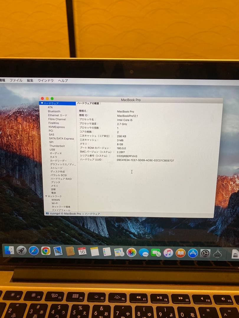 MacBook Pro 13インチ A1502