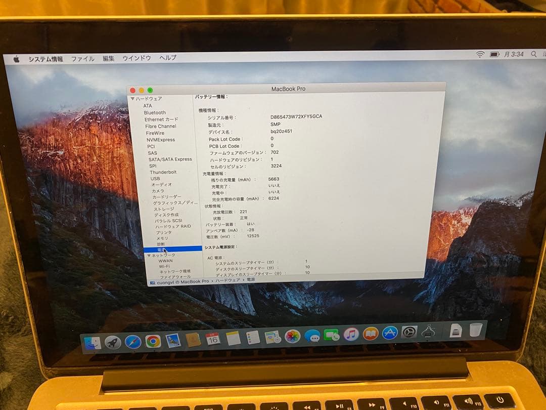 MacBook Pro 13インチ A1502