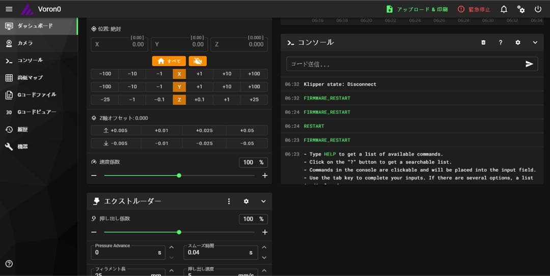 Voron 0.2 R2 EVA限定 初号機3d プリンター