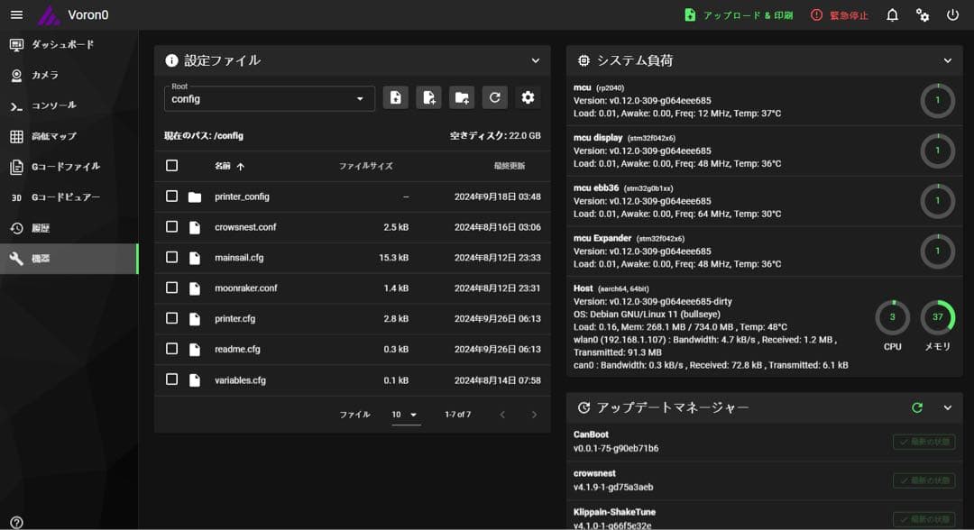 Voron 0.2 R2 EVA限定 初号機3d プリンター