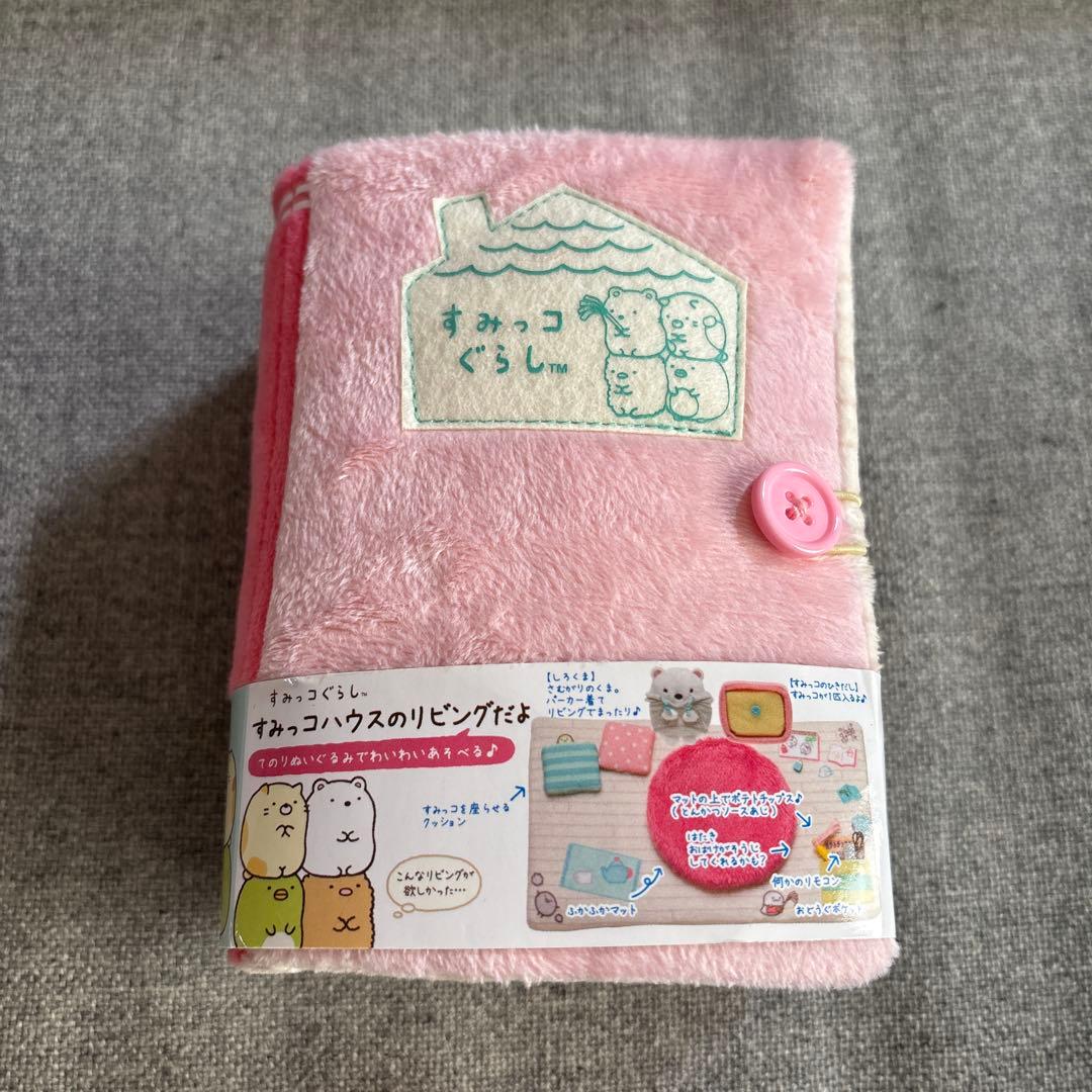すみっコぐらしコレクション ドールハウス てのりぬいぐるみセット