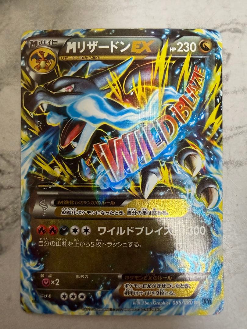 ポケカ　まとめ売り　引退品