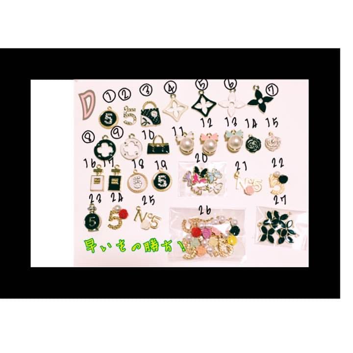 タッセル☆キーホルダーオーダー専用ページチャーム②