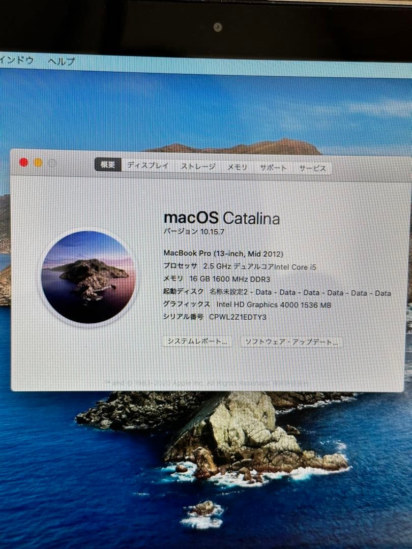 MacBook Pro2012 13インチ本体 充電器付き