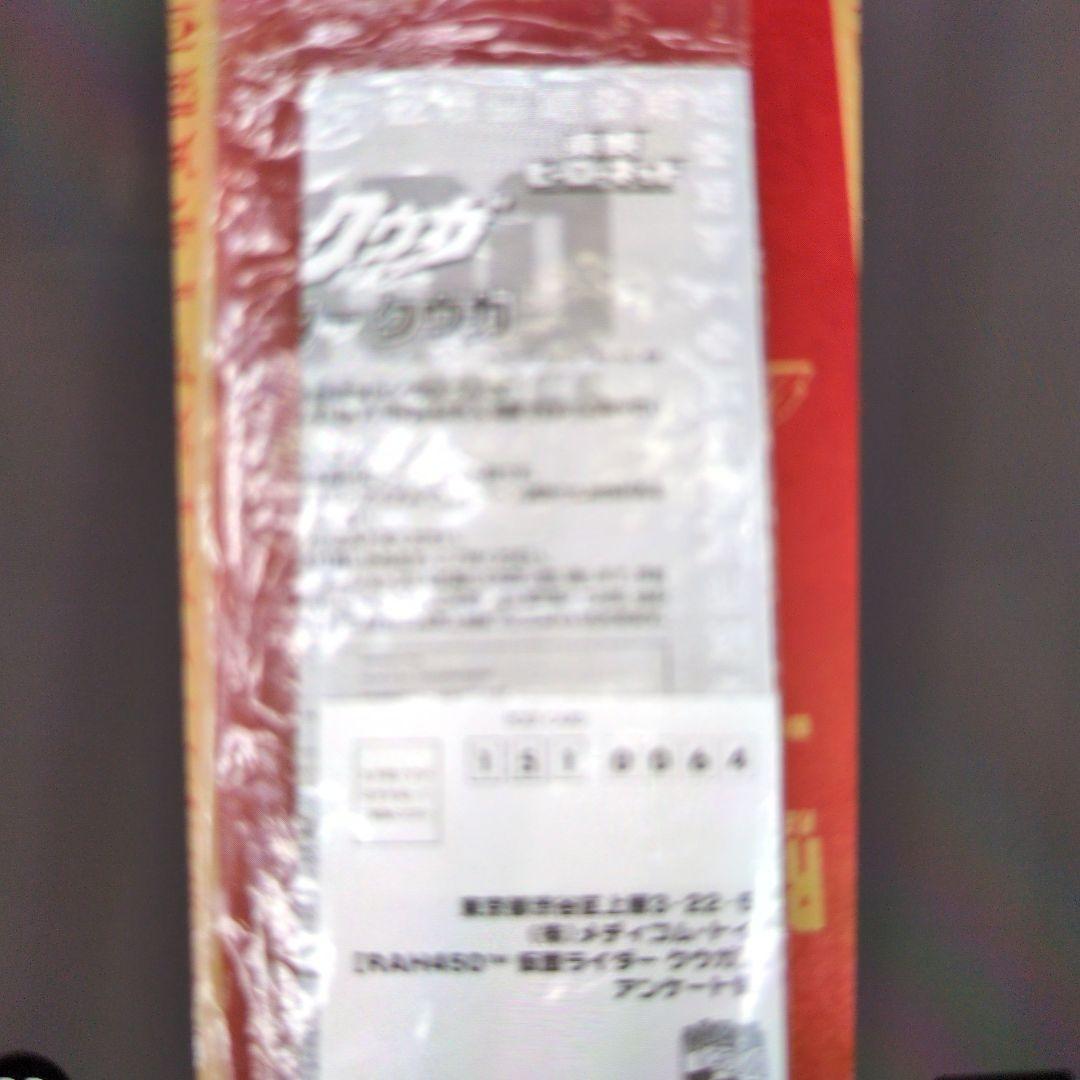 メディコムトイ。仮面ライダークウガ。