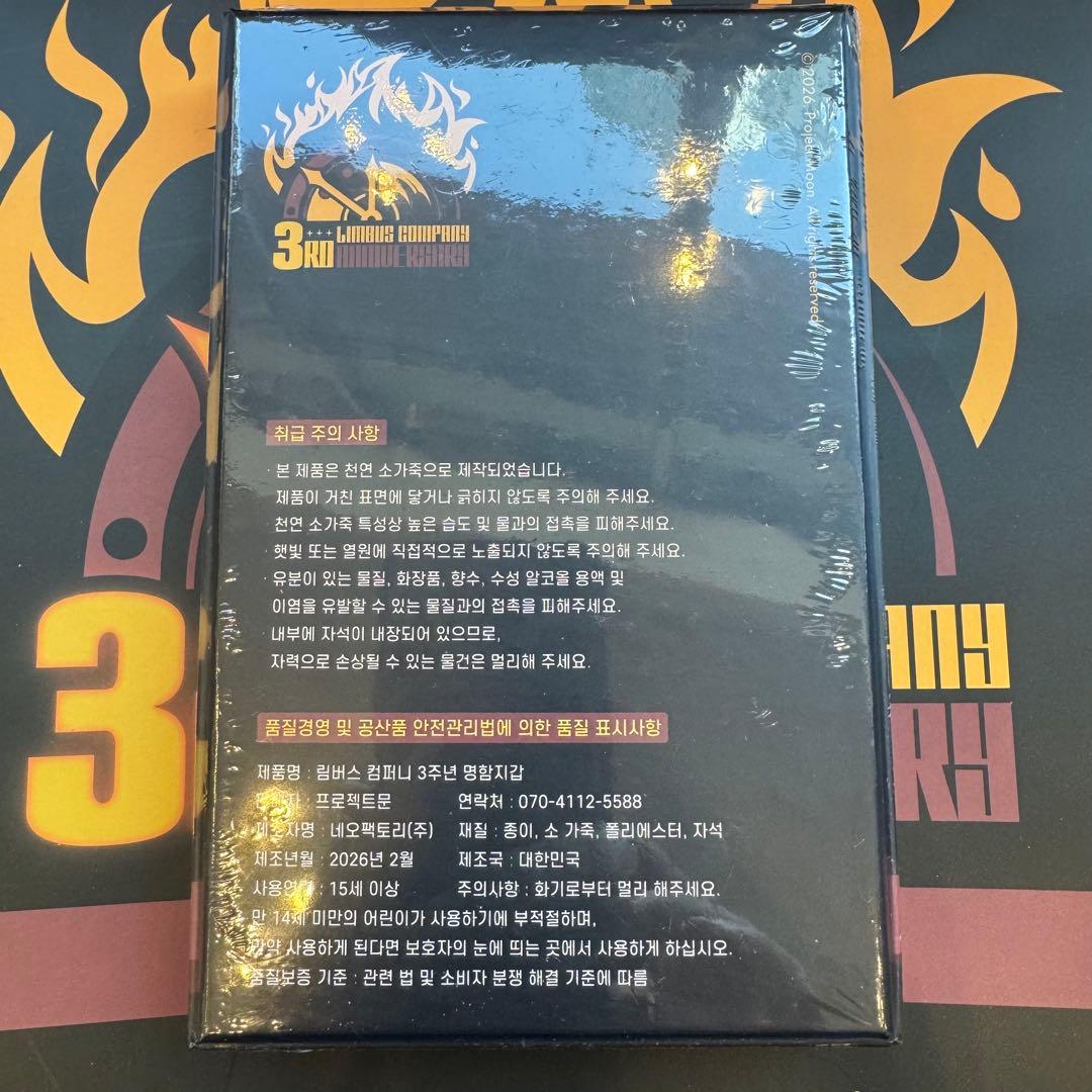 リンバスカンパニー　韓国ポップアップ限定品　ハムハムパンパン　カードホルダー