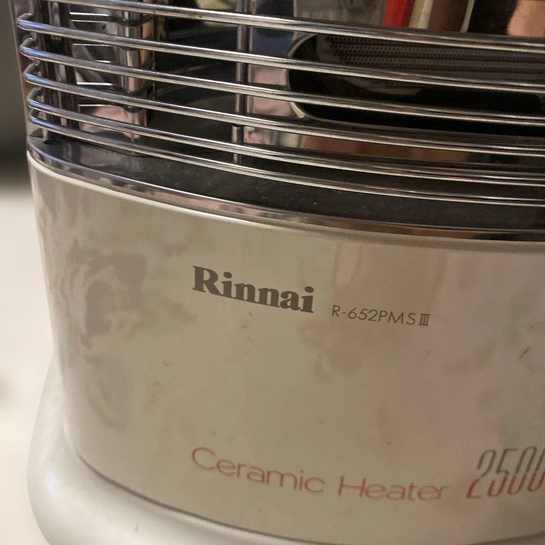 リンナイ製 LPガス用ガス赤外線