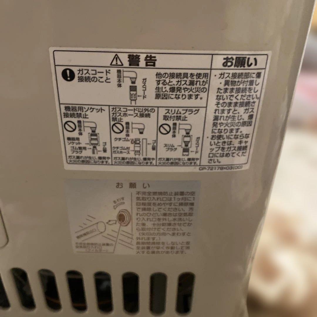 リンナイ製 LPガス用ガス赤外線