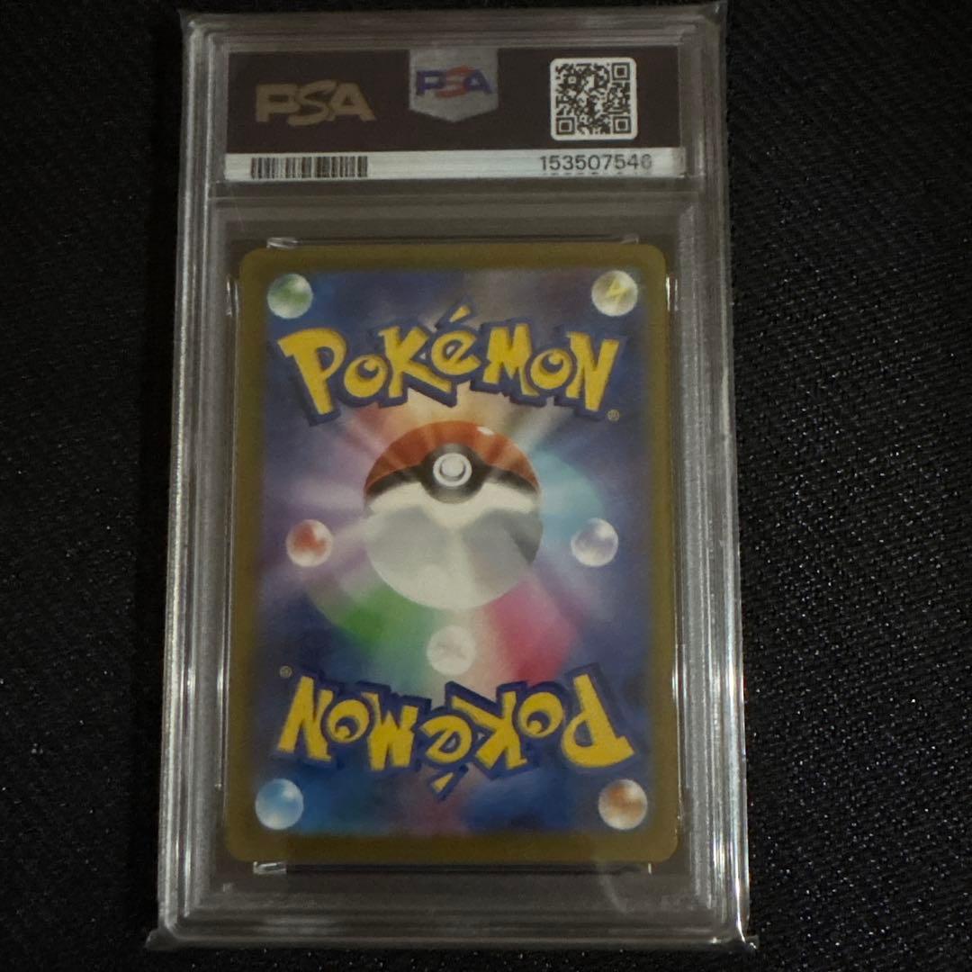 【PSA10】メガカイリューex sar ⑤