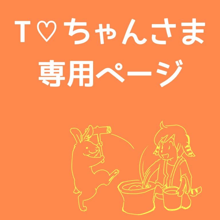 【T♡ちゃんページ】 ☆チワックスさんとコーギーさん☆