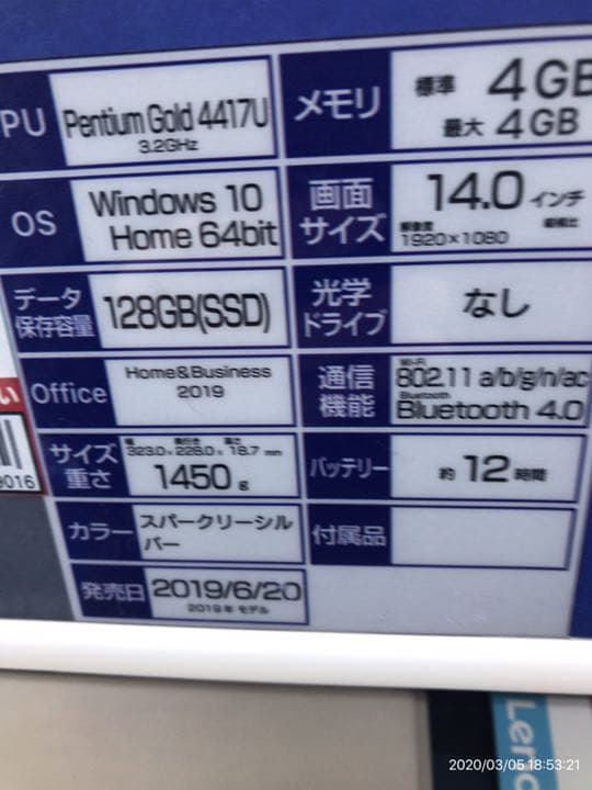 パソコン　128 GBSSD office2019付