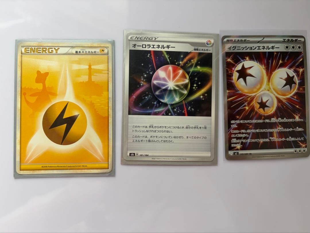 超希少 ポケモンカード エネルギー 旧裏 入手困難まとめ売りおまけ付き