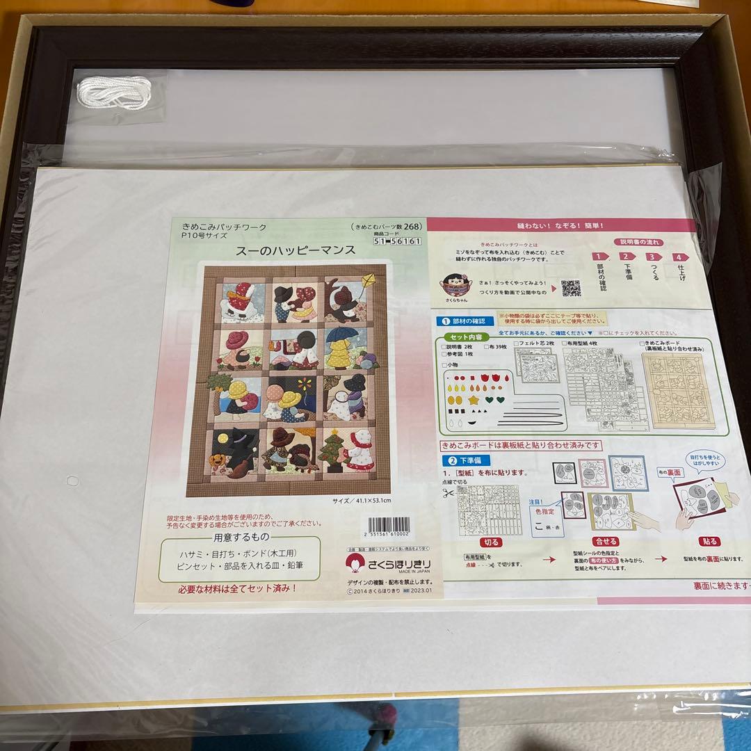 さくらほりきり　きめこみパッチワーク スーのハッピーマンス 作成キット【額付き】