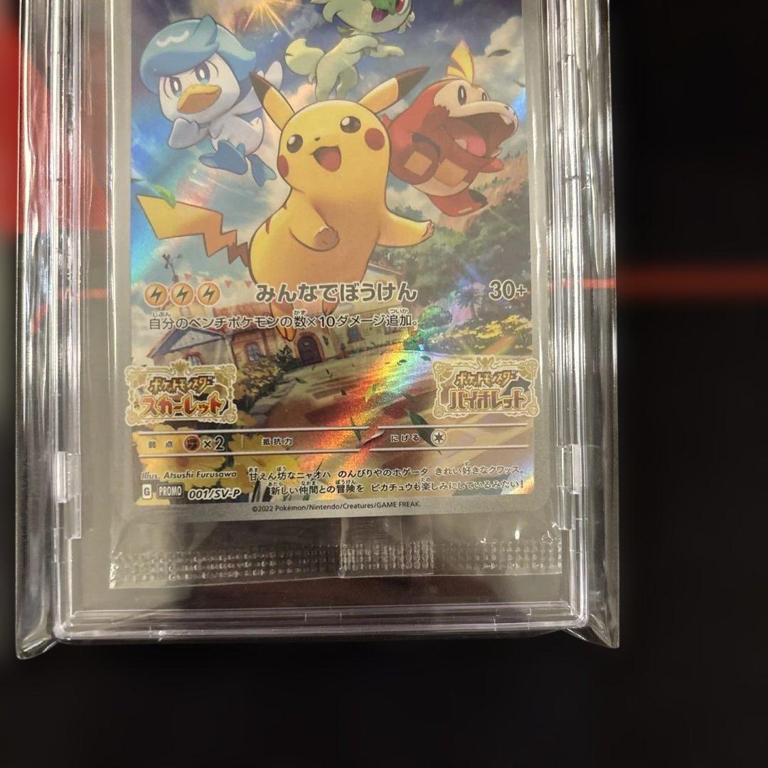 ピカチュウ　プロモ　3枚セット　名探偵ピカチュウ　トウホクのピカチュウ　スカバイ
