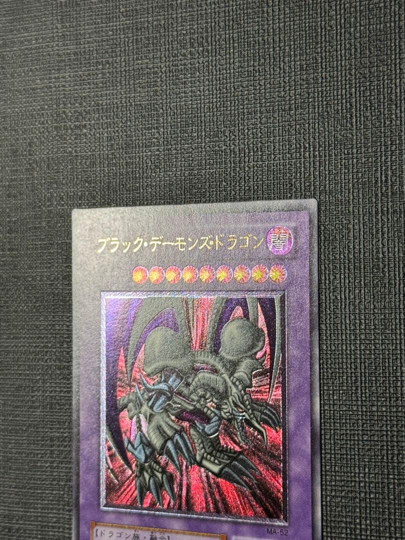 ブラックデーモンズドラゴン　レリーフ　美品