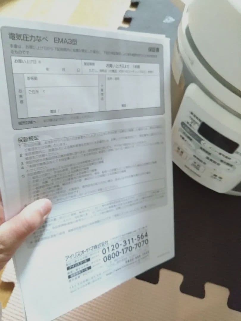 電気圧力鍋　アイリスオーヤマ　EM3 未使用