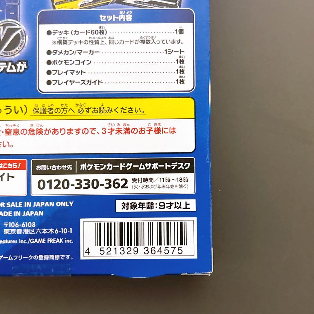 【未開封】スタートデッキ 100 コロコロ ver.