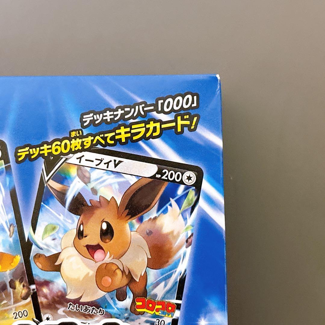 【未開封】スタートデッキ 100 コロコロ ver.